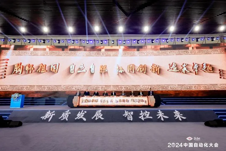 胸懷祖國、自立自強、協同創新、追求卓越——自動化人精神發布儀式在青島舉行